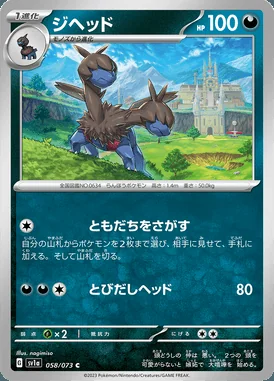Zweilous card image