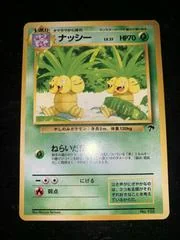 Exeggutor card image
