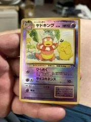 Slowking card image
