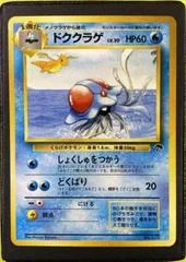 Tentacruel card image