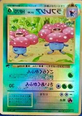 Vileplume card image