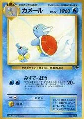 Wartortle card image