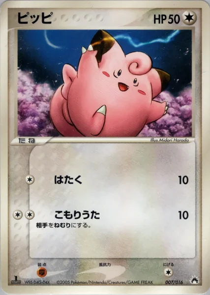 Clefairy card image