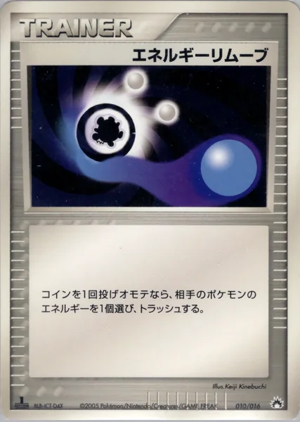 Energy Removal 2 card image