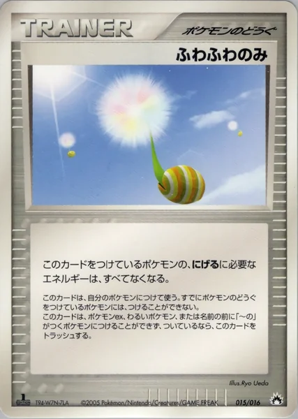 Fluffy Berry card image