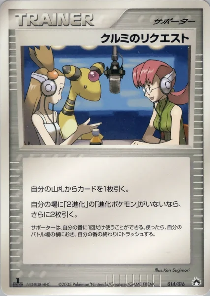 Mary's Request card image
