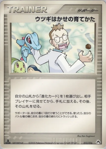 Professor Elm's Training Method card image