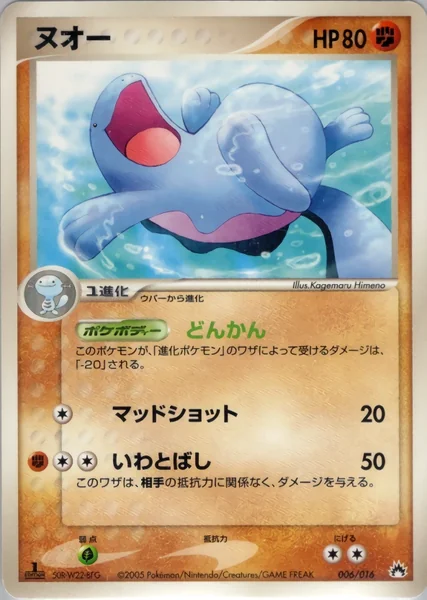 Quagsire card image