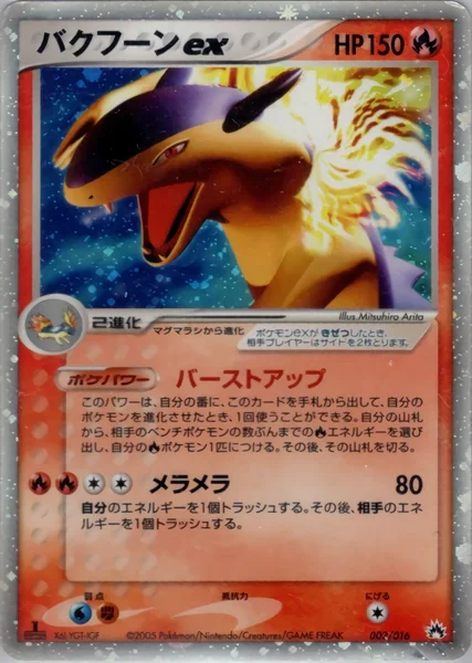 Typhlosion ex card image