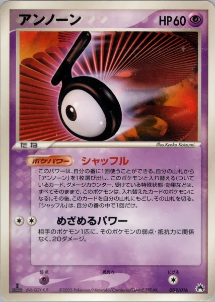 Unown card image