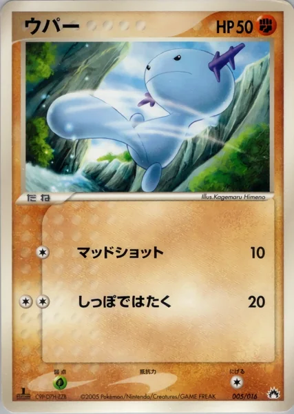 Wooper card image