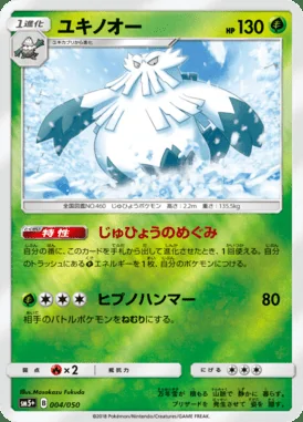 Abomasnow card image