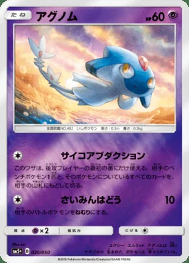 Azelf card image
