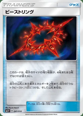 Beast Ring card image