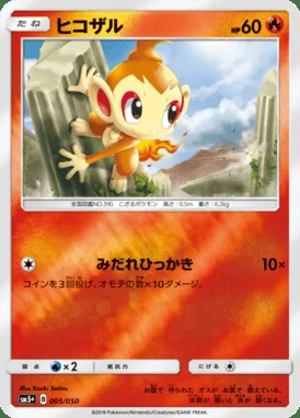 Chimchar card image