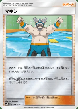 Crasher Wake card image
