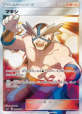 Crasher Wake card image