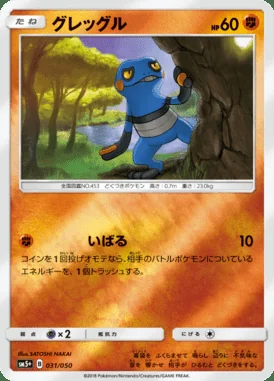 Croagunk card image