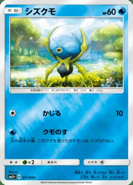 Dewpider card image