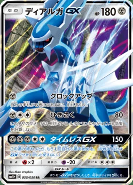 Dialga GX card image