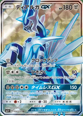 Dialga GX card image