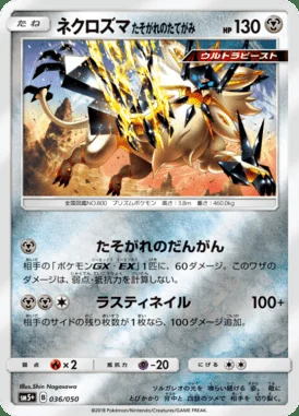 Dusk Mane Necrozma card image