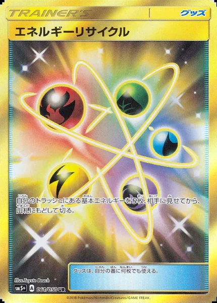 Energy Recycler card image
