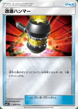 Enhanced Hammer card image