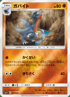 Gabite card image