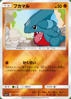 Gible card image
