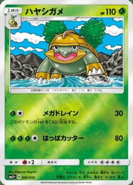 Grotle card image