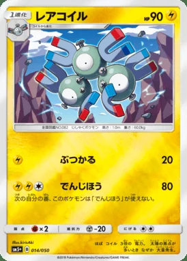 Magneton card image