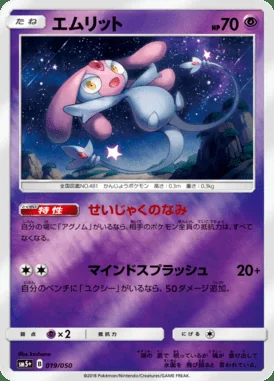 Mesprit card image