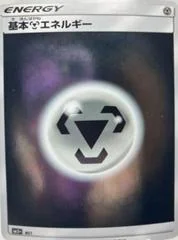 Metal Energy card image