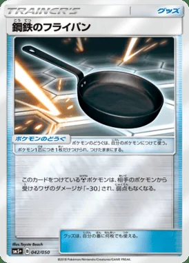Metal Frying Pan card image