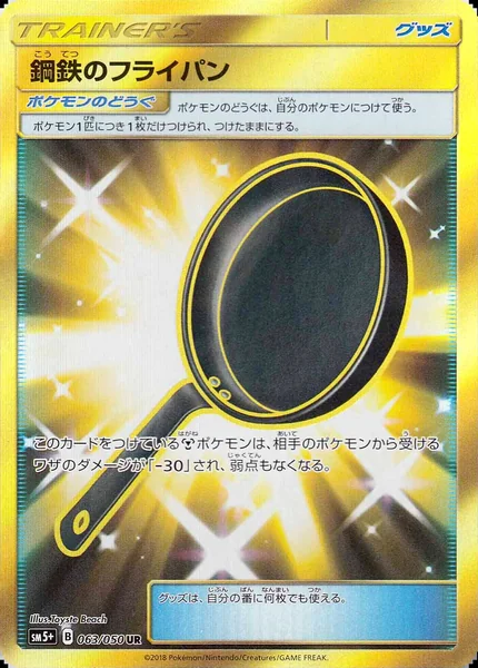 Metal Frying Pan card image