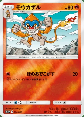 Monferno card image