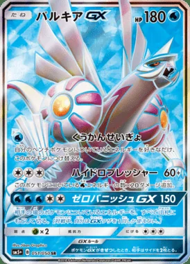 Palkia GX card image