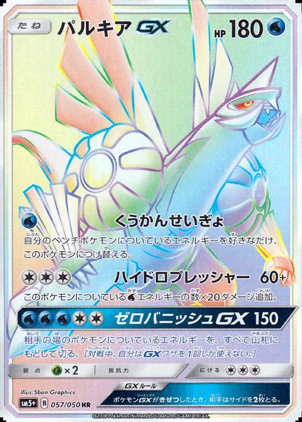 Palkia GX card image