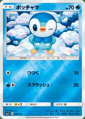 Piplup card image