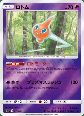 Rotom card image