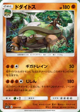 Torterra card image