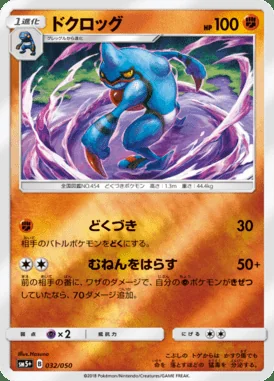 Toxicroak card image