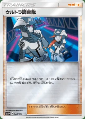 Ultra Recon Squad card image