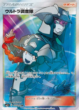 Ultra Recon Squad card image