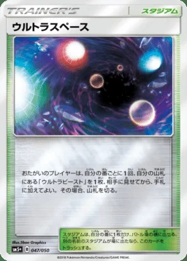 Ultra Space card image