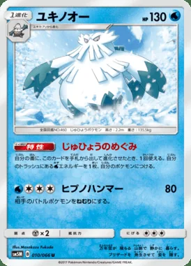 Abomasnow card image