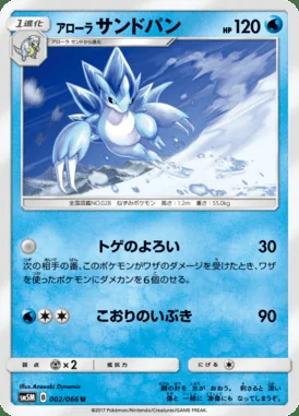 Alolan Sandslash card image