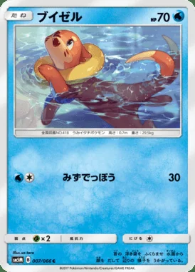 Buizel card image
