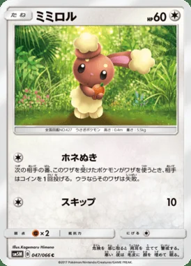 Buneary card image